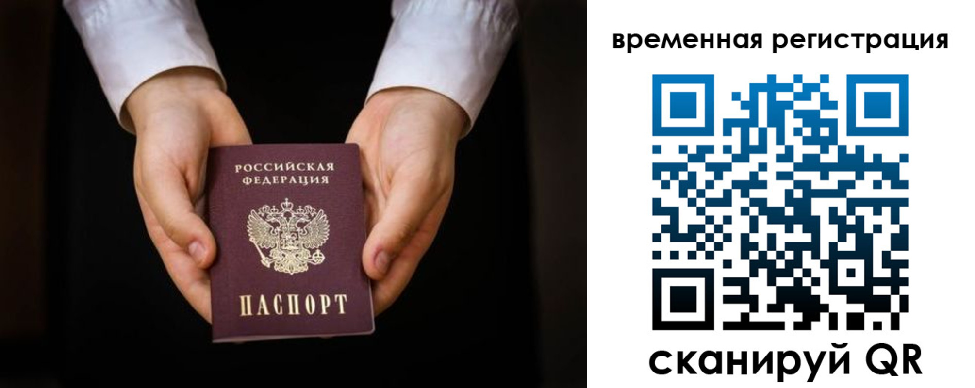 прописка иностранных граждан в Арске