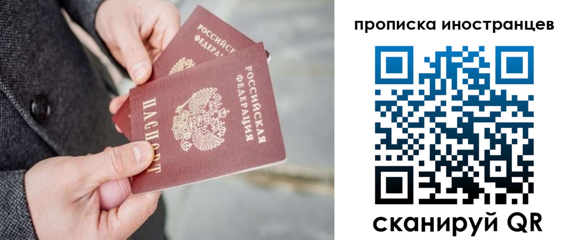 прописка для школы в Арске