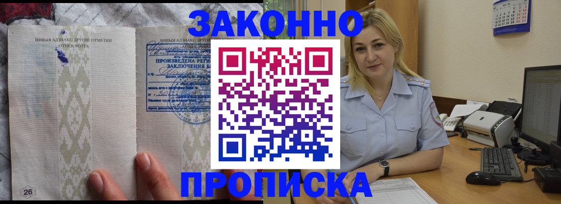 прописка иностранных граждан в Арске
